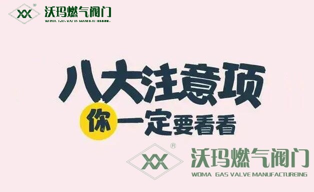 學(xué)會了嗎（閥門怎樣安裝）閥門安裝方法，電動閥門安裝八大注意事項